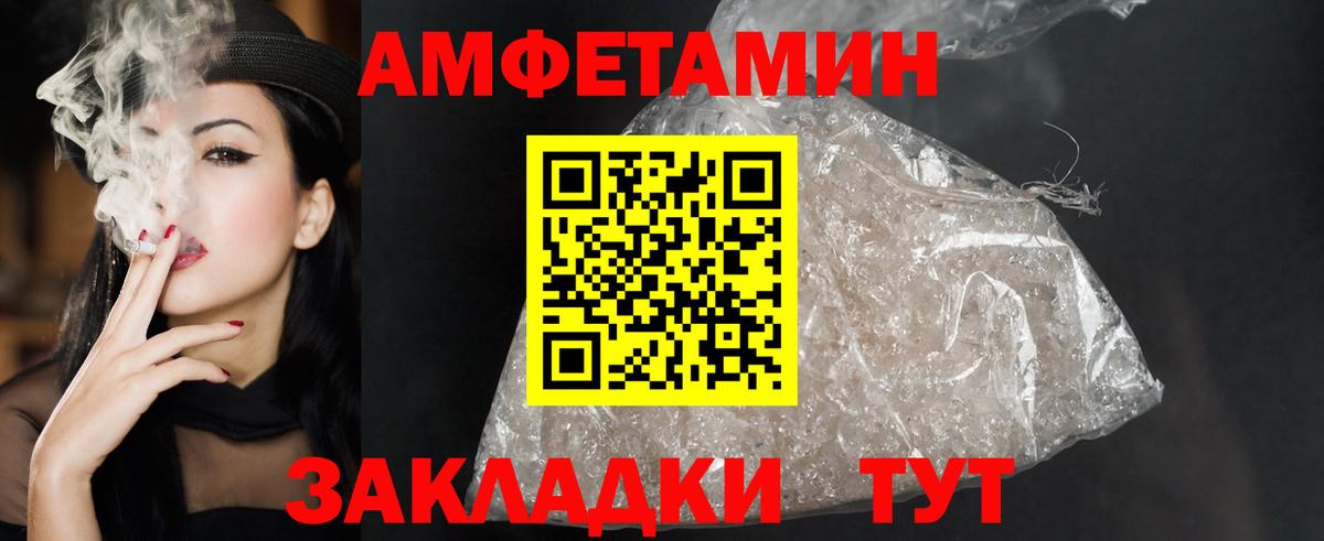 АМФ 97%  Вход с VPN  АМФ  Amphetamine  Фролово 