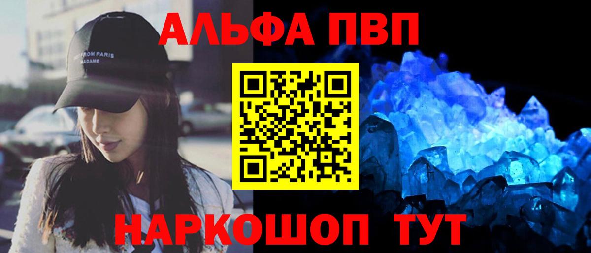 Alpha-PVP мука  Вход с VPN  APVP  Фролово  Alpha-PVP Crystall 