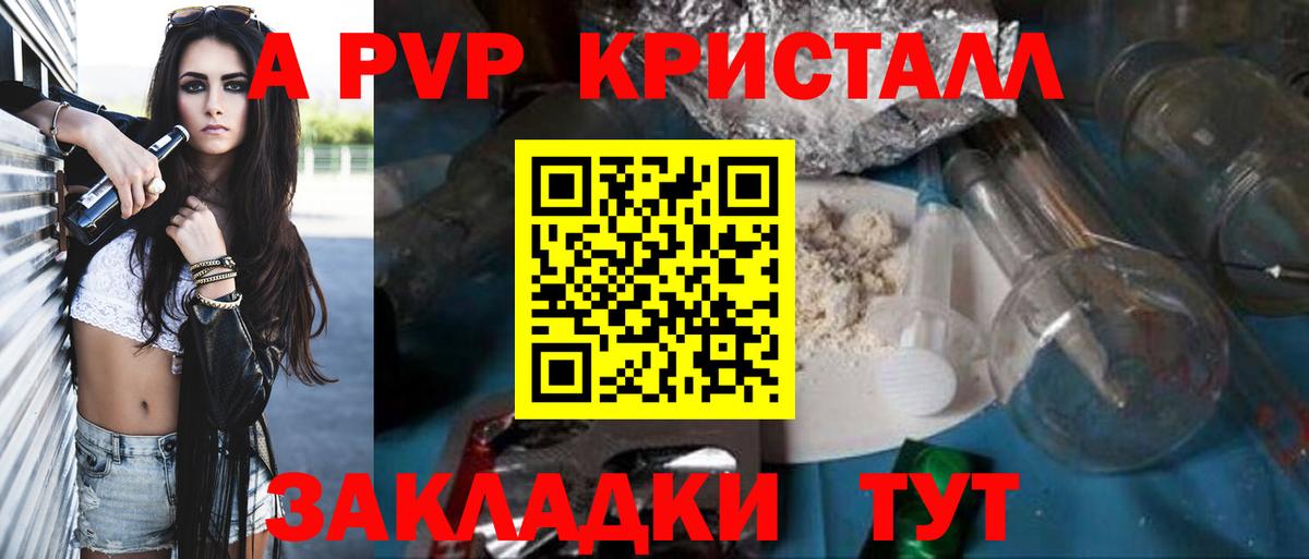 APVP VHQ Фролово
