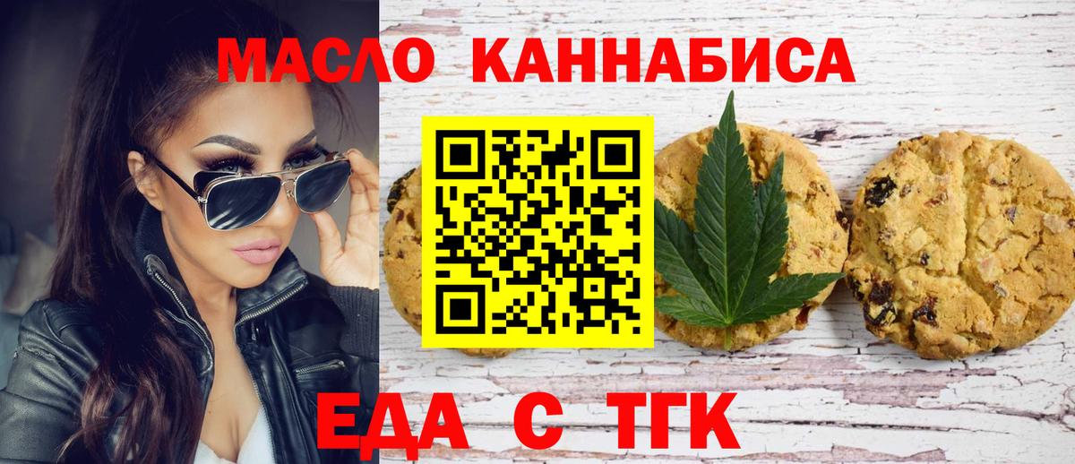 Фролово  Cannafood марихуана  Вход с VPN 