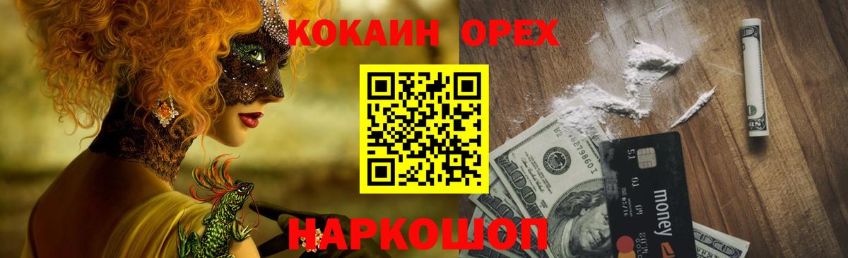 Кокаин 99% Фролово