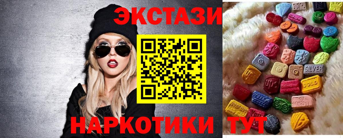 Ecstasy Дубай  Вход с VPN  Экстази ешки  ЭКСТАЗИ  Фролово 