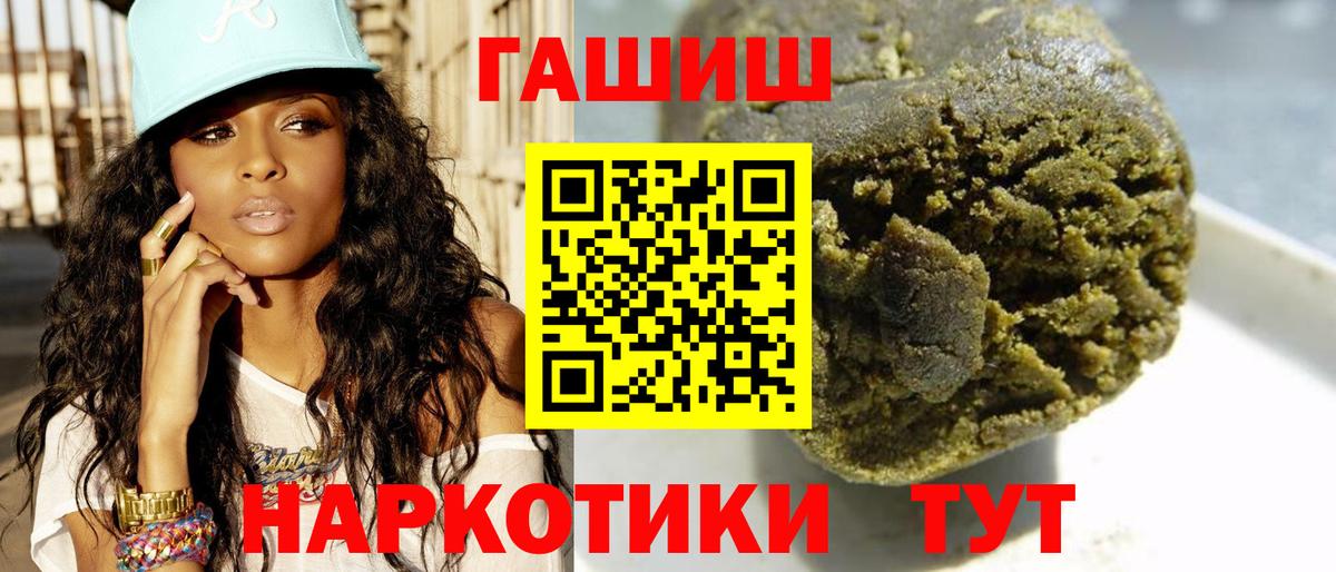Фролово  ГАШИШ ice o lator  ГАШ Premium  продажа наркотиков  Вход с VPN 
