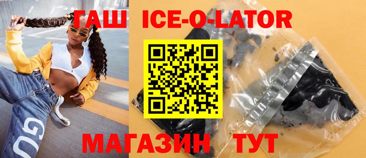 ГАШИШ Изолятор Фролово