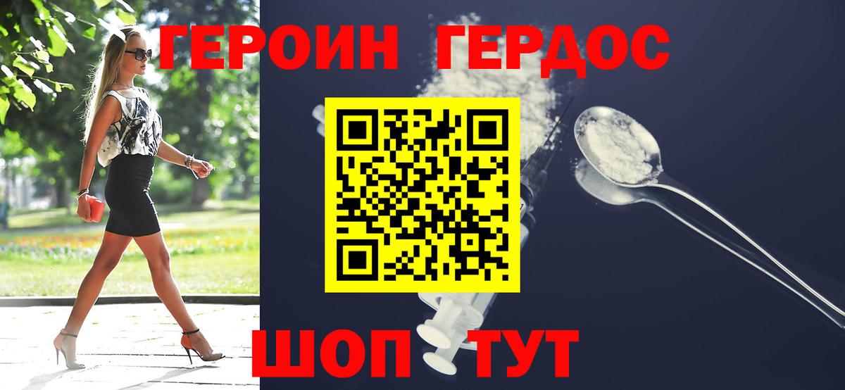 Фролово  ГЕРОИН  Вход с VPN  Героин афганец 