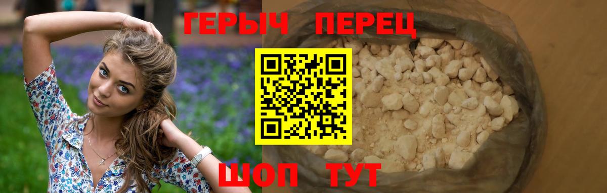 ГЕРОИН Heroin Фролово