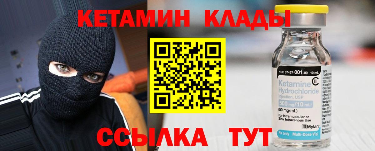 Кетамин ketamine  КЕТАМИН ketamine  Вход с VPN  Фролово 
