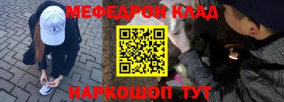 мефедрон VHQ Будённовск