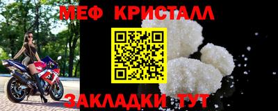 метамфетамин Бузулук