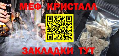 метамфетамин Бузулук