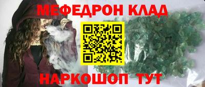 мефедрон VHQ Будённовск