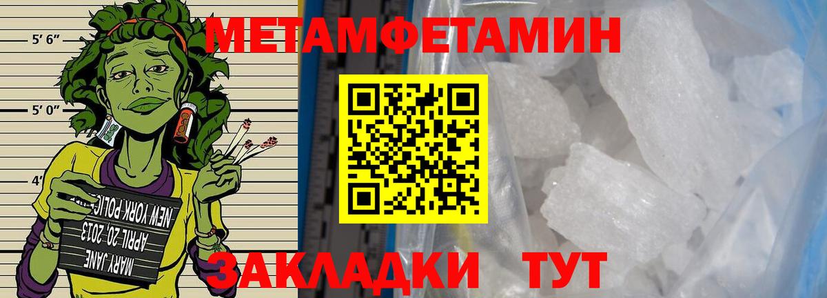 МЕТАМФЕТАМИН  МЕТАМФЕТАМИН Декстрометамфетамин 99.9%  Фролово  Вход с VPN  МЕТАМФЕТАМИН Декстрометамфетамин 99.9% 