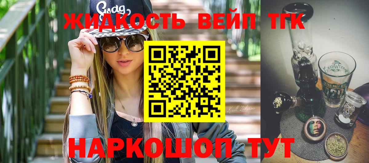 Фролово  ТГК THC oil  Дистиллят ТГК жижа  Вход с VPN 
