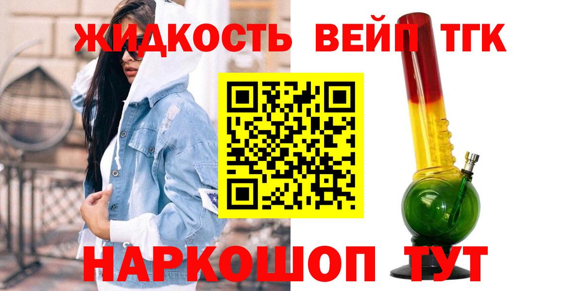 ТГК гашишное масло Фролово