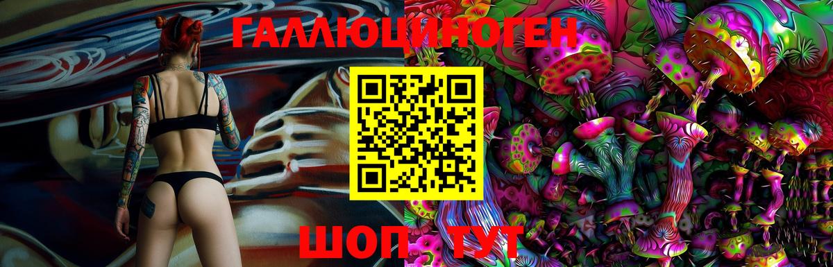 Галлюциногенные грибы мицелий Фролово